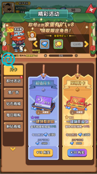 动物联盟大探索萌新指南12