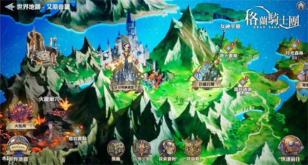 格兰骑士团公会赛事玩法截图2