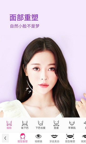 YouCam Makeup图片3