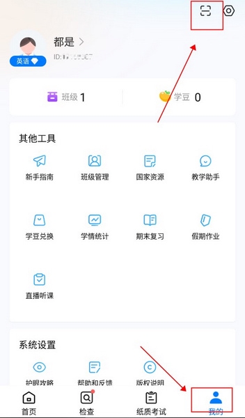 一起中学老师怎么注销账号1
