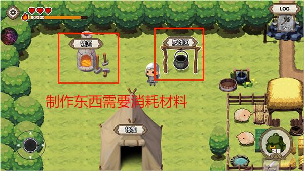 勇敢者的农场生存之道新手教程图片3