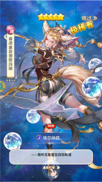 盖娅战记怎么召唤英雄图片4