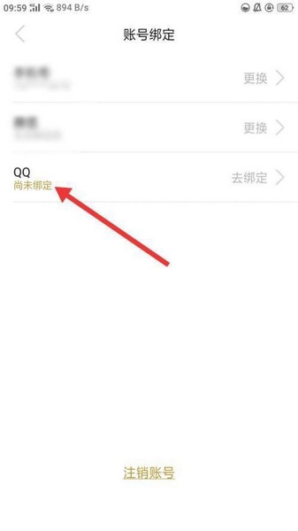 玩洽QQ绑定教程图片3