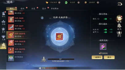 封灵诀0.05折截图5