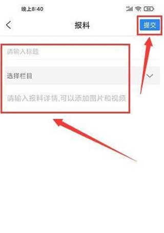 云上咸丰软件截图3