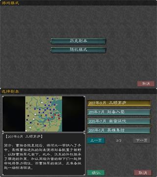 黎明三国2最新版图片2