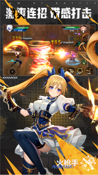 战斗法则vivo渠道服图片1