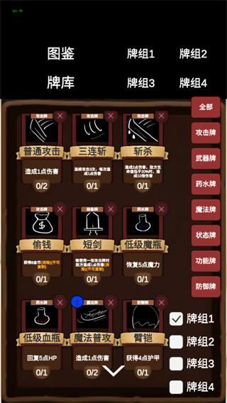 简易卡牌冒险图片5