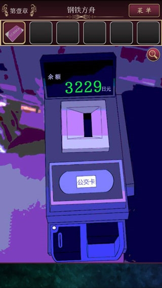 尘世之间游戏攻略截图2