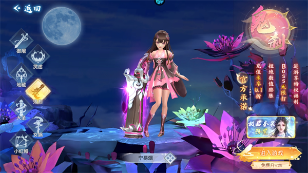 仙侠神域0.1折图片3