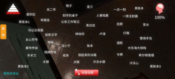 孙美琪疑案金凤凰游戏玩点1