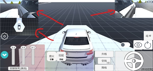 科目二模拟图片12