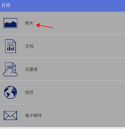 兄弟打印机官方app截图5