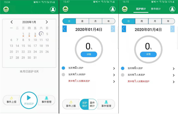 赣林通使用说明图片2