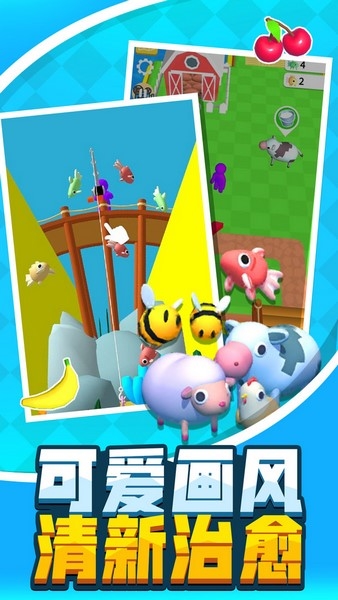 建个大农场图片