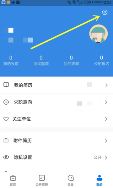 设置邮箱方法配图3