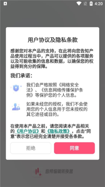 音频编辑转换器软件截图7