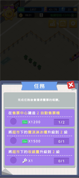 港口大亨新手攻略图片8