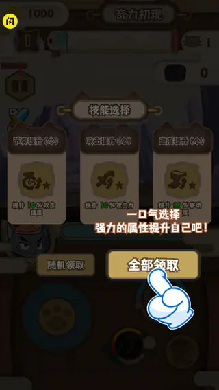 喜羊羊与灰太狼奇幻之旅游戏正版截图11