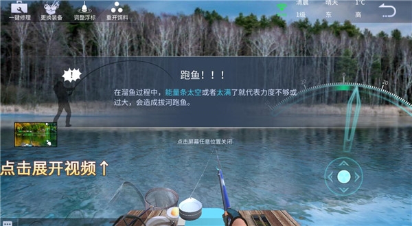 垂钓宗师新手教程图片3