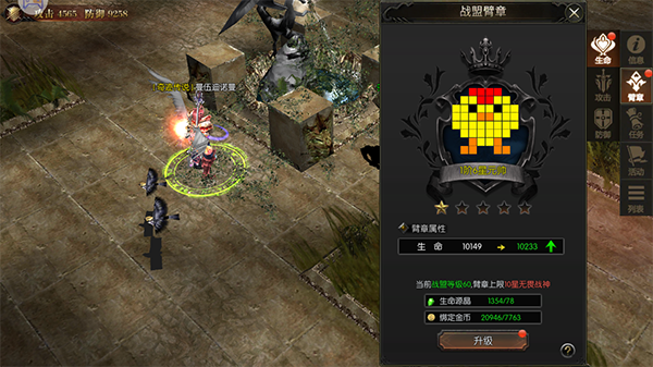 战盟玩法介绍配图3