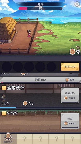 厨房大逃亡图片