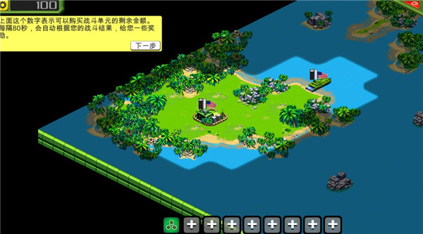 前线风暴新手攻略图片2