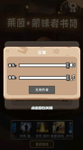 莱茵蒙昧者书简游戏玩法3