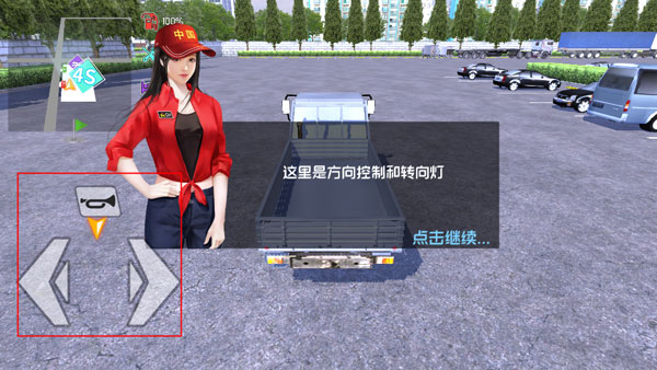 中卡之星遨游模拟器新手教程图片2