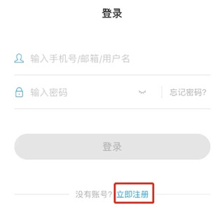 U校园app怎么注册登录