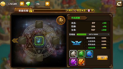 斗斗堂装备强化指南截图4