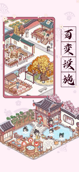 古代收租日记图片