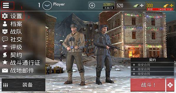 世界战争英雄二战新手攻略图片1