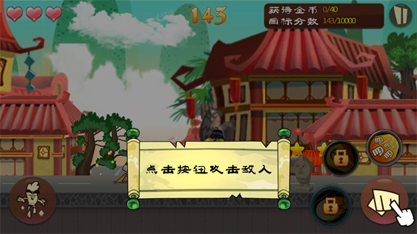 功夫鸡之勇往直前新手攻略图片2