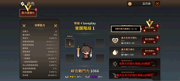 觉醒最有效的属性洗练排名图片1