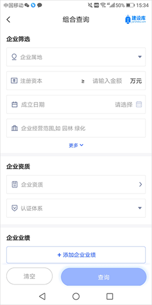 建设库使用说明图片2