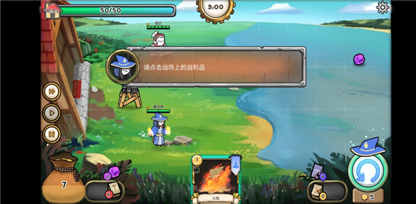 3分钟英雄卡片防御新手攻略图片3