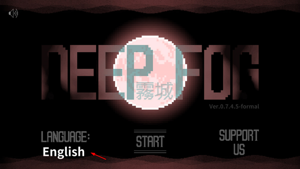 雾城手游怎么设置中文图片1