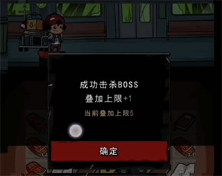 背包幸存者游戏攻略图片7