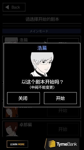 青鬼3正版截图1