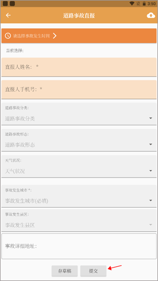 安字1号软件截图9