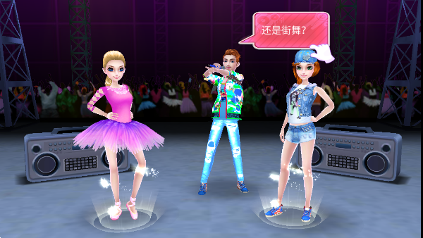 舞力对决新手攻略图片1