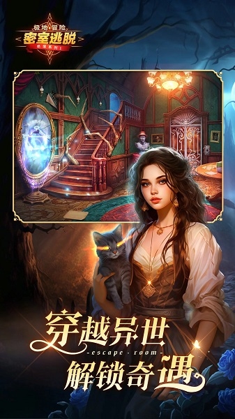 密室逃脱求生系列1极地冒险官方版截图1