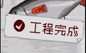 末日餐厅做饭攻略12