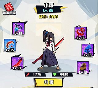 剑猎人装备推荐图片2