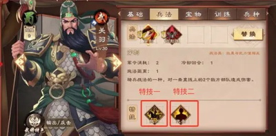 武将职业与技能介绍配图7