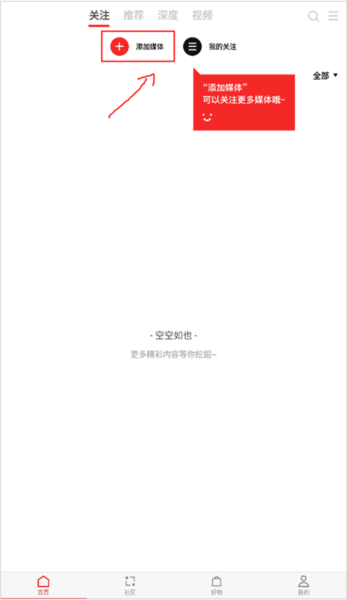 Flipboard外刊怎么看图片1