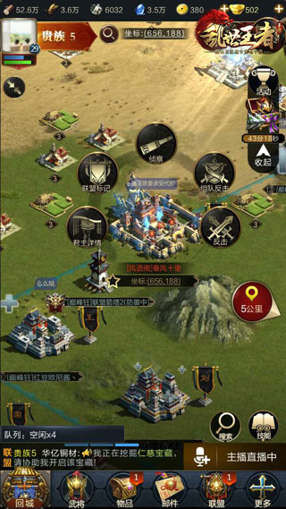 乱世王者日服截图3