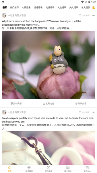 一句话心情语录