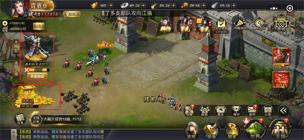 三国之旅官方版游戏攻略图片1